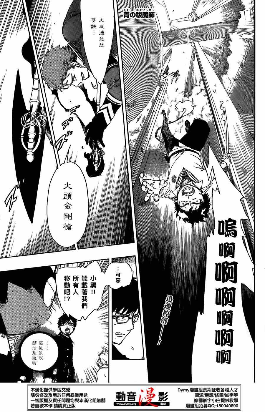 第61话 宝贝