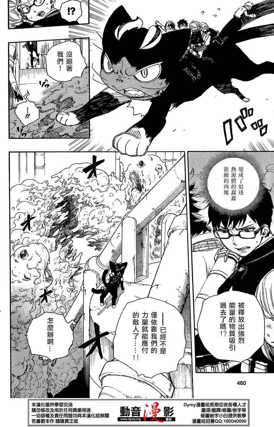 第61话 宝贝