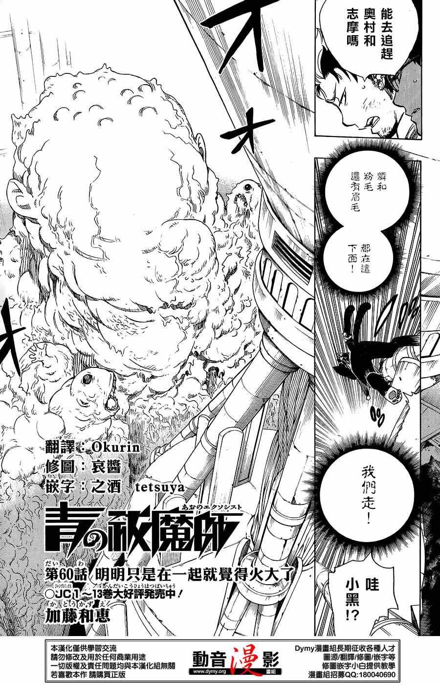 第61话 宝贝