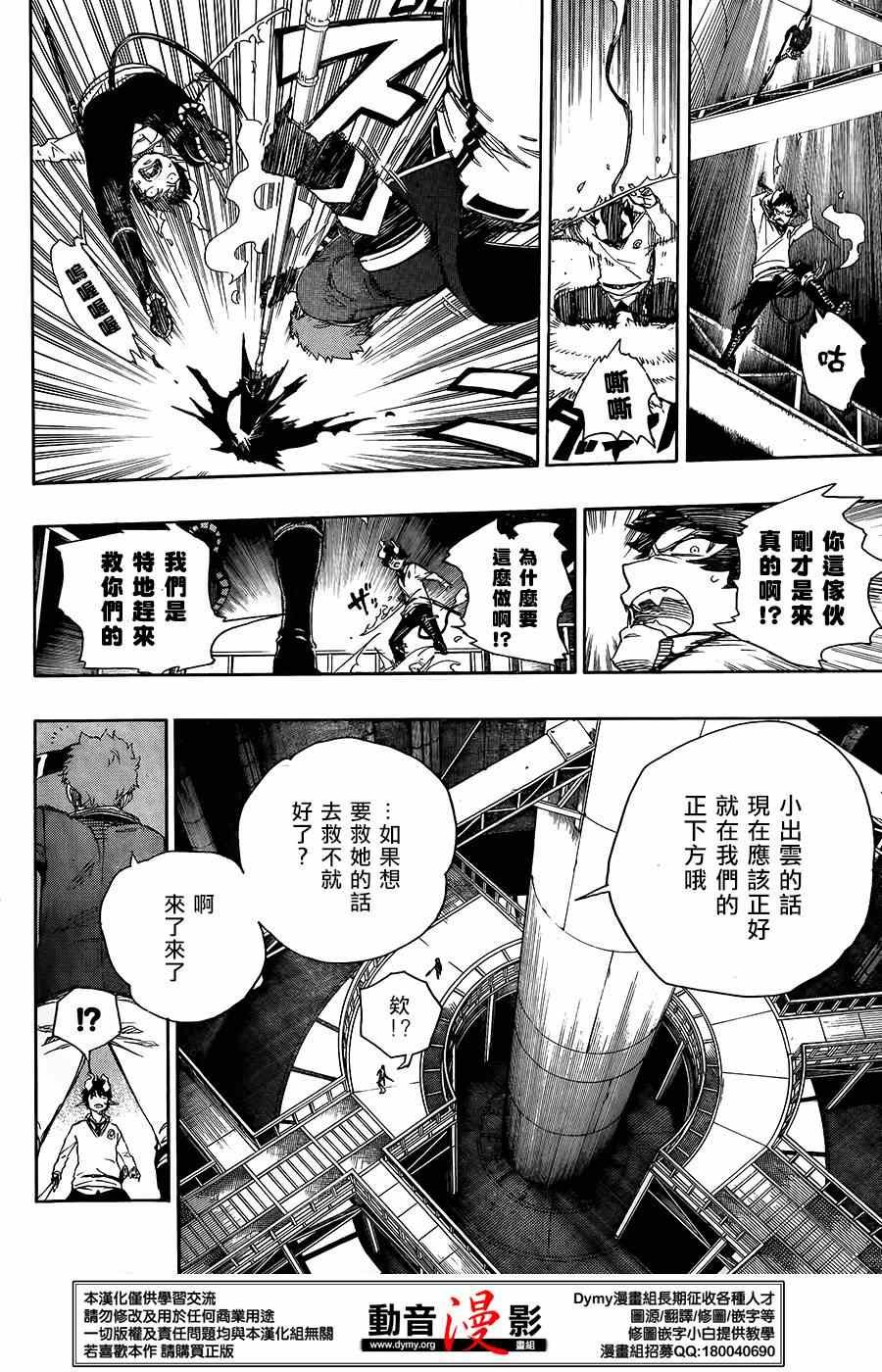 第61话 宝贝
