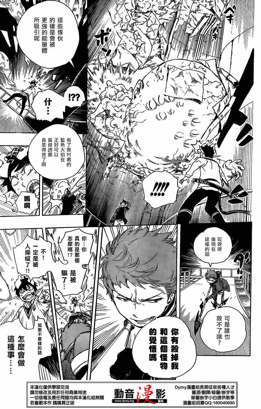 第61话 宝贝