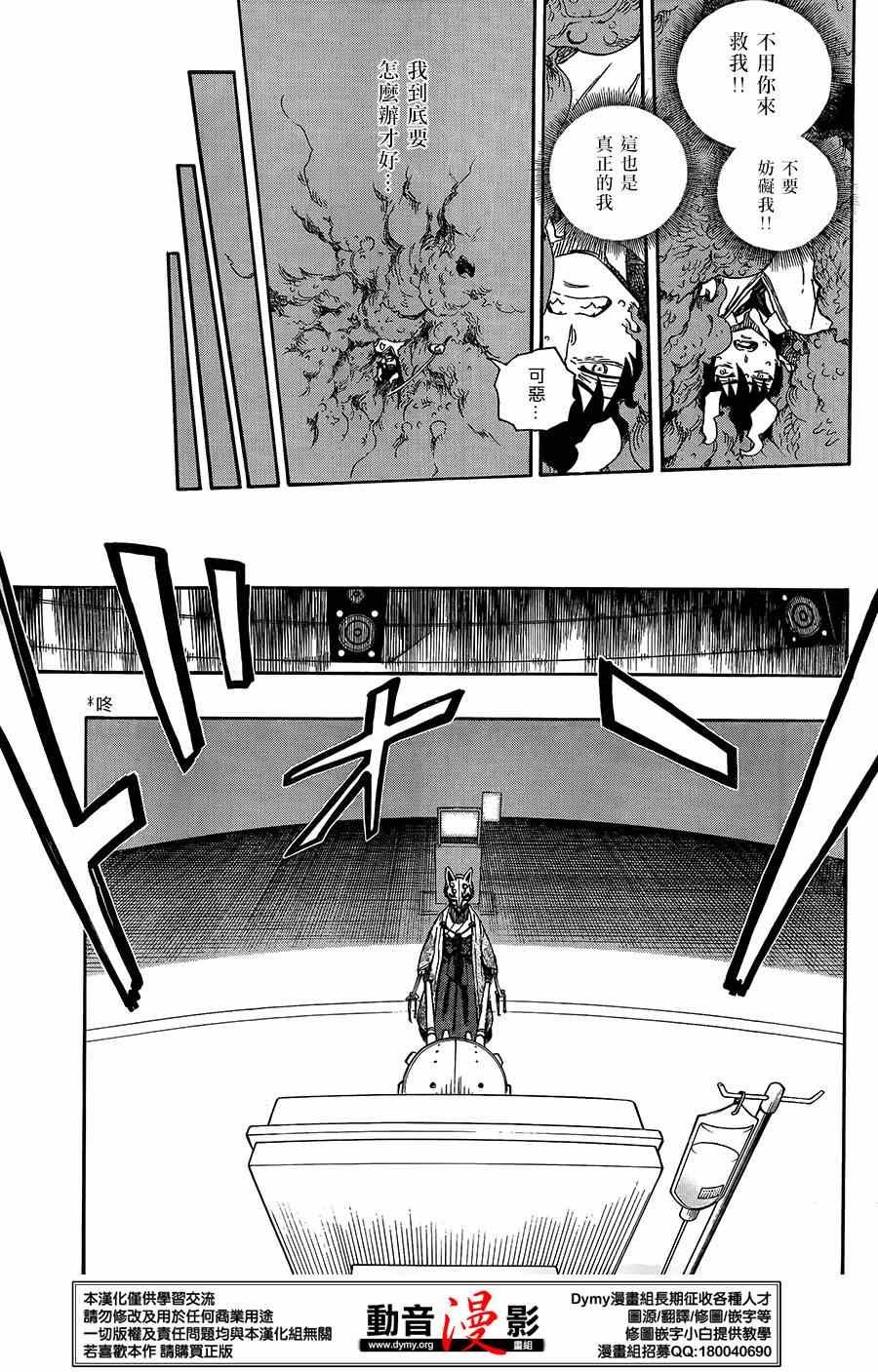 第61话 宝贝