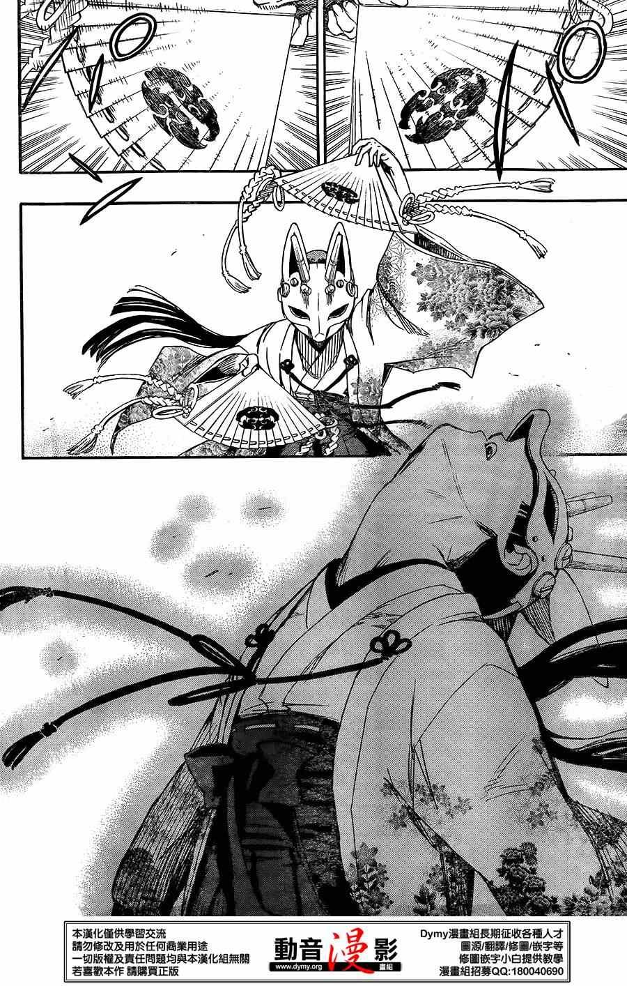 第61话 宝贝