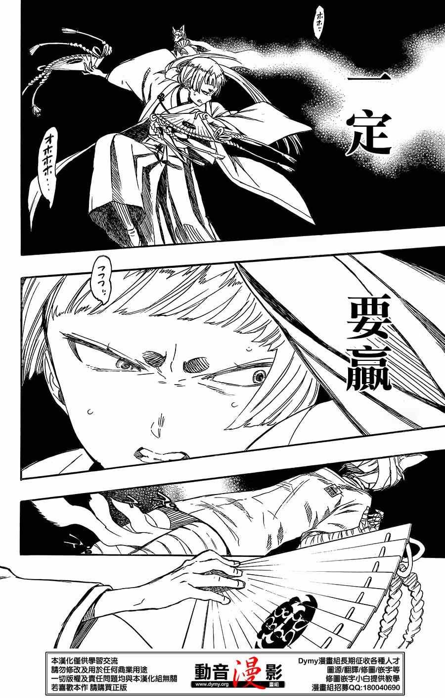第61话 宝贝