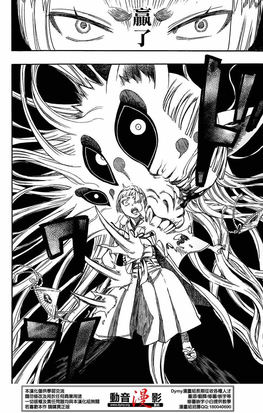 第61话 宝贝