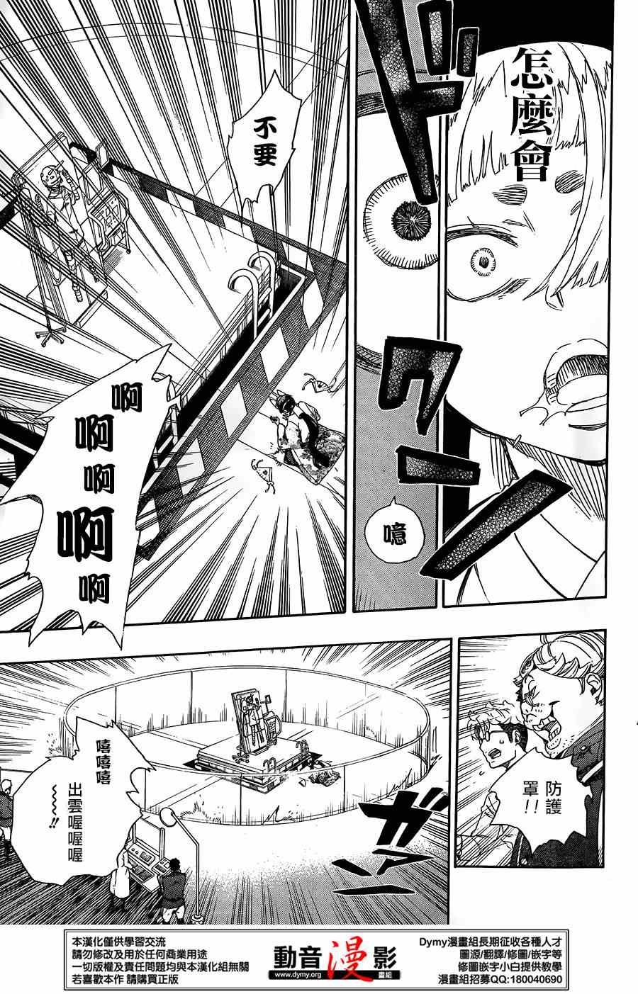 第61话 宝贝