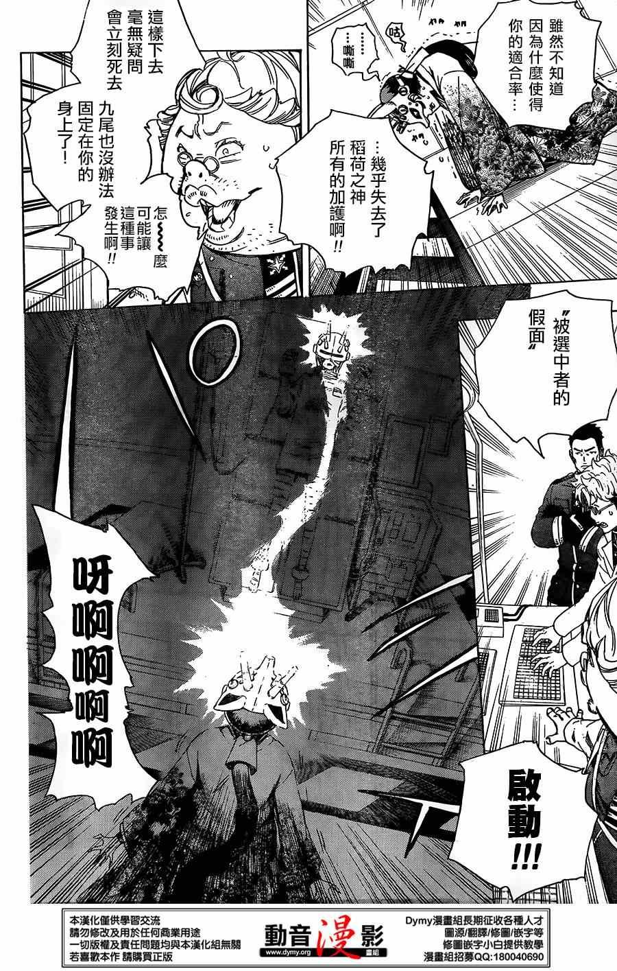 第61话 宝贝