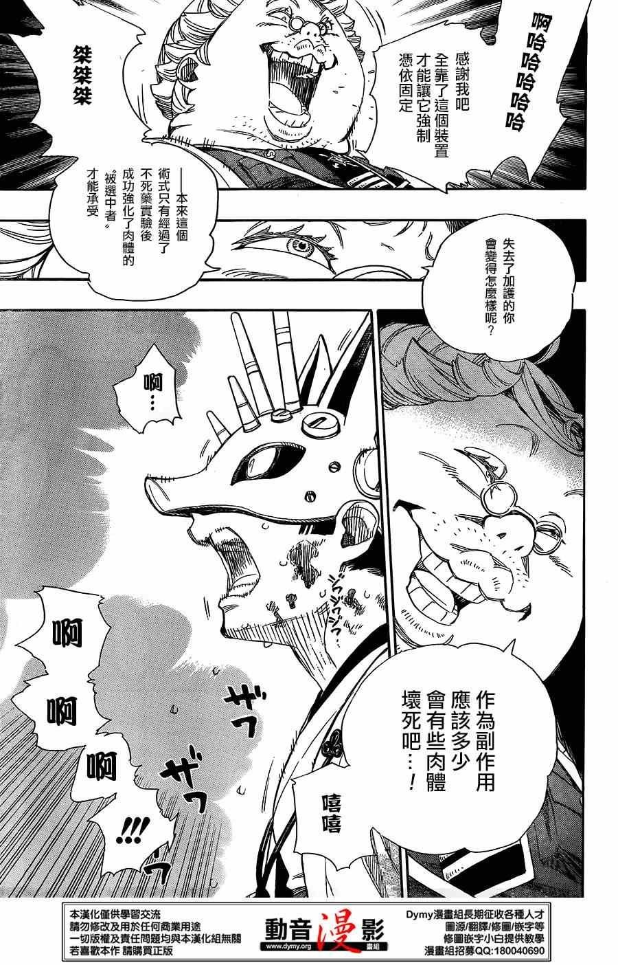 第61话 宝贝