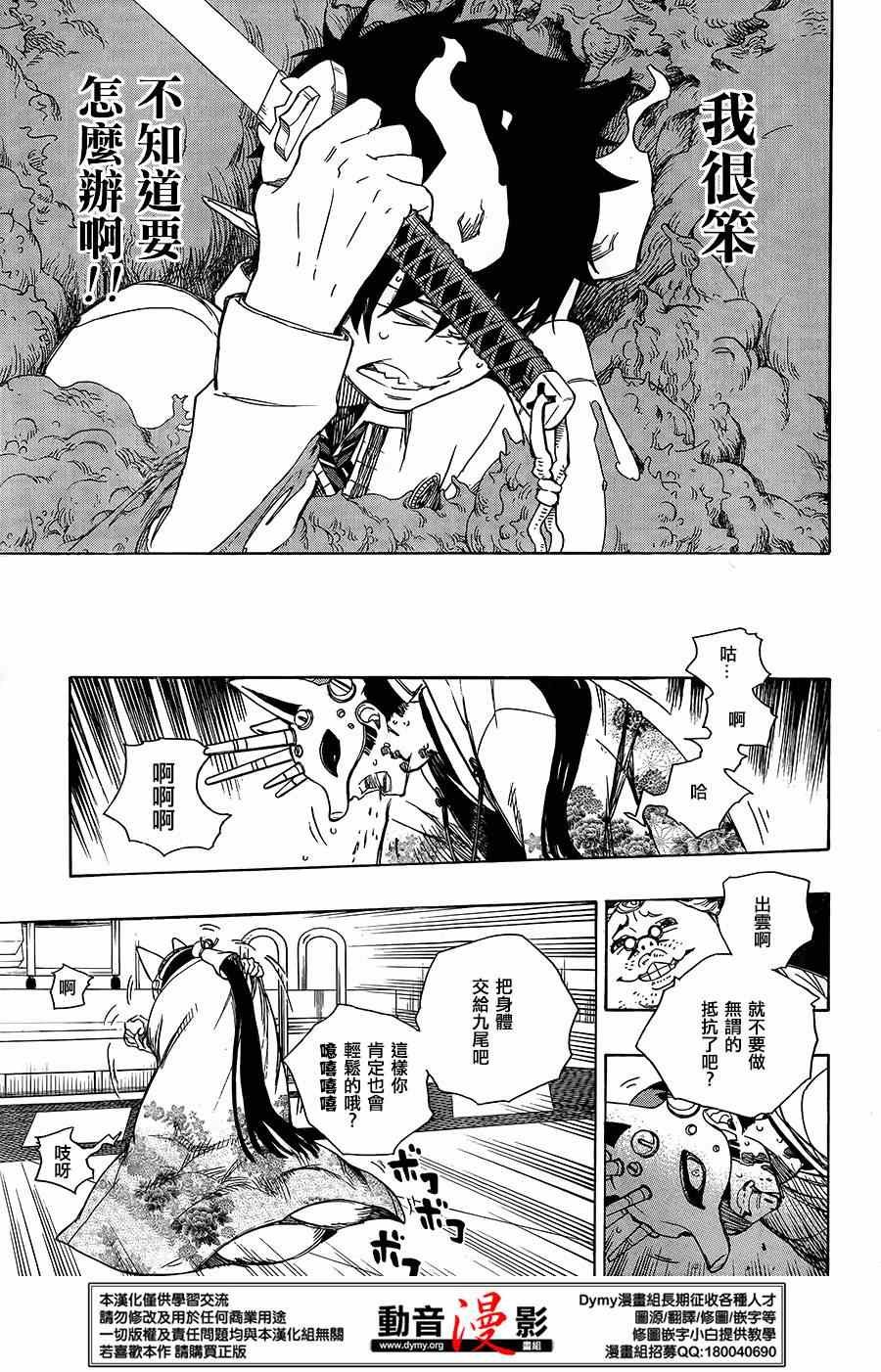 第61话 宝贝