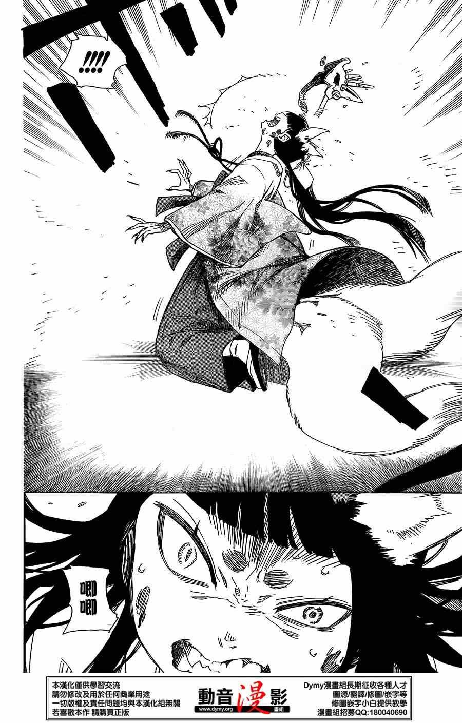 第61话 宝贝