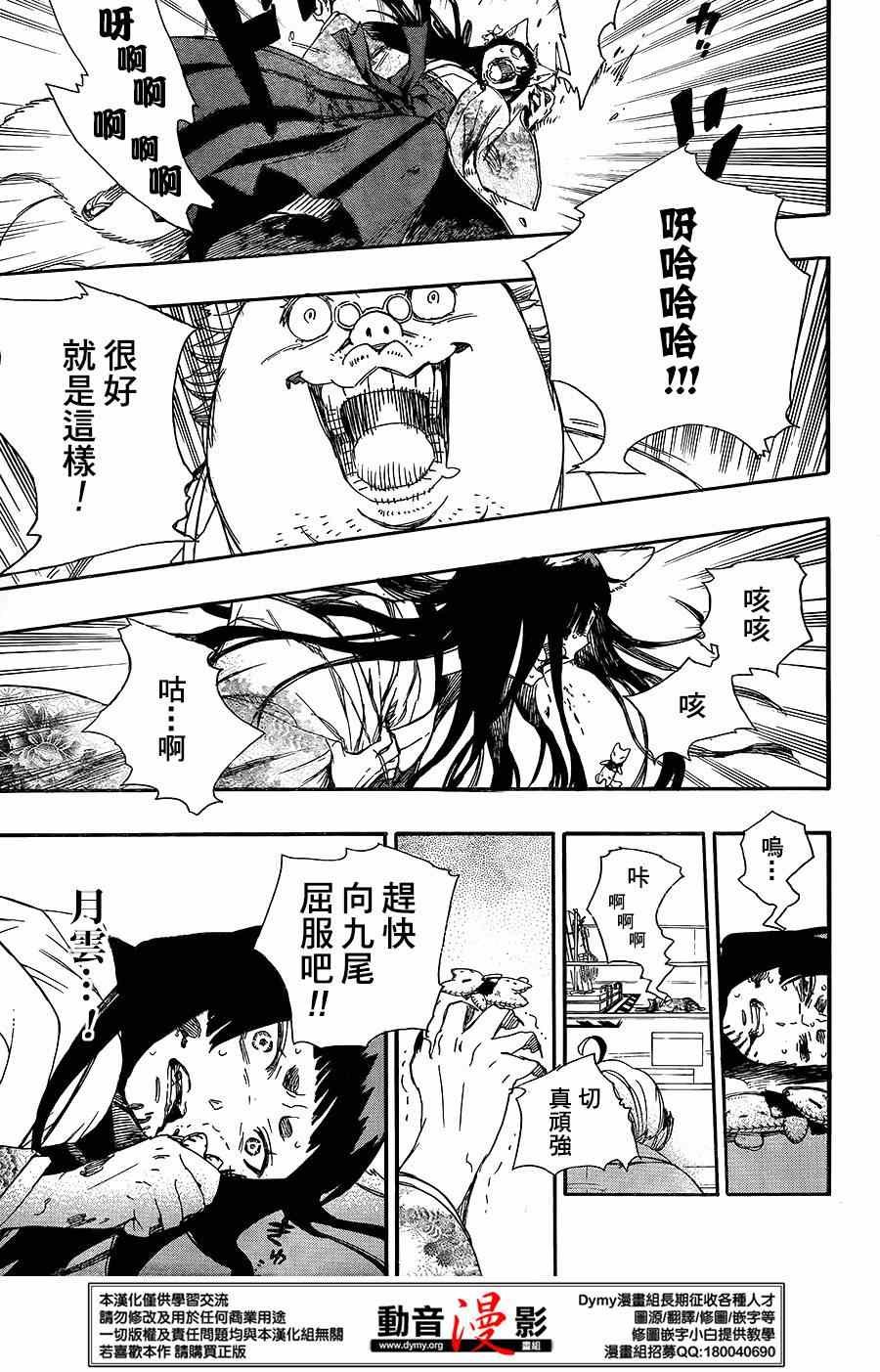第61话 宝贝