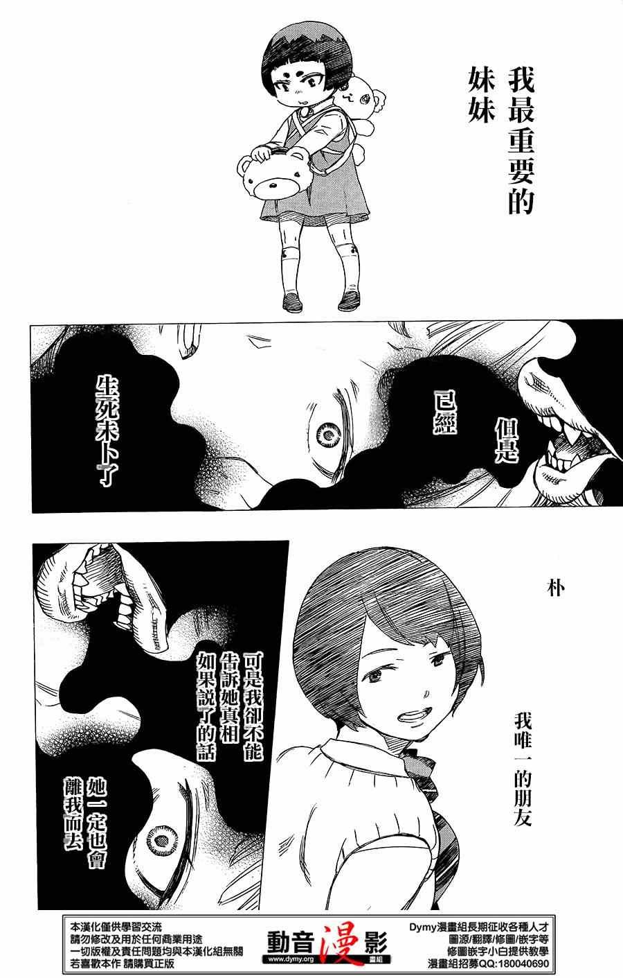 第61话 宝贝