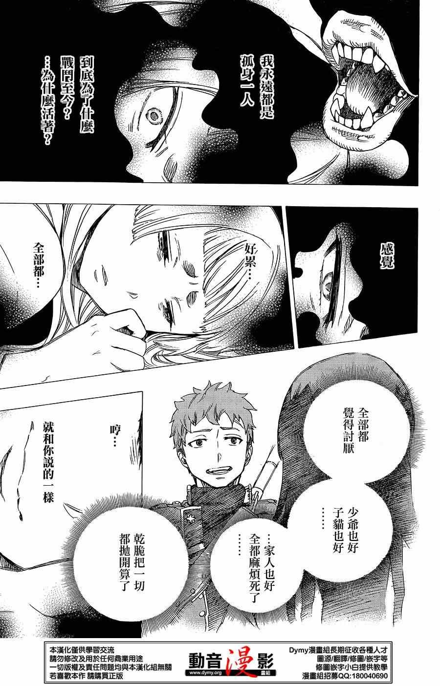 第61话 宝贝