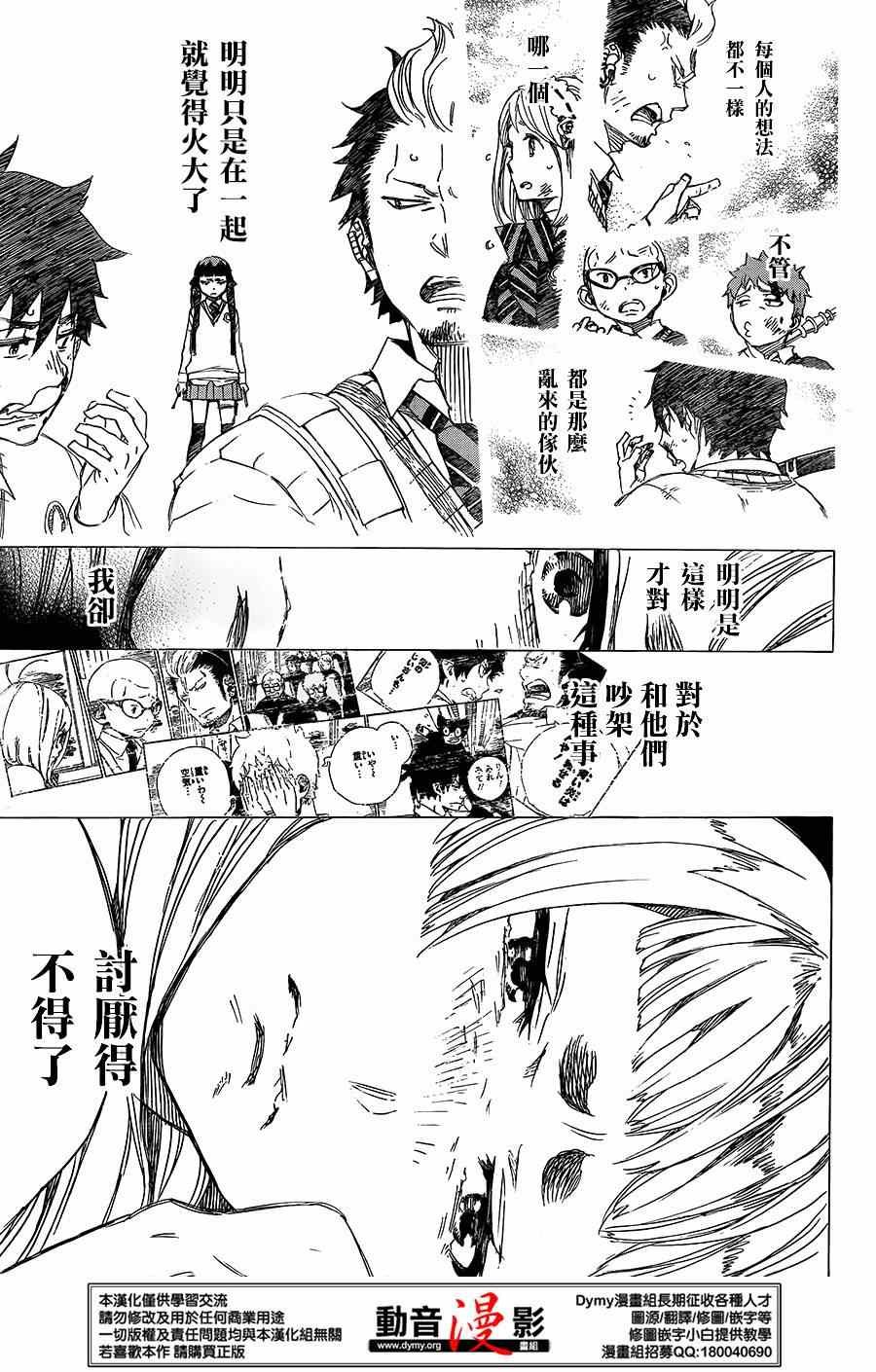 第61话 宝贝