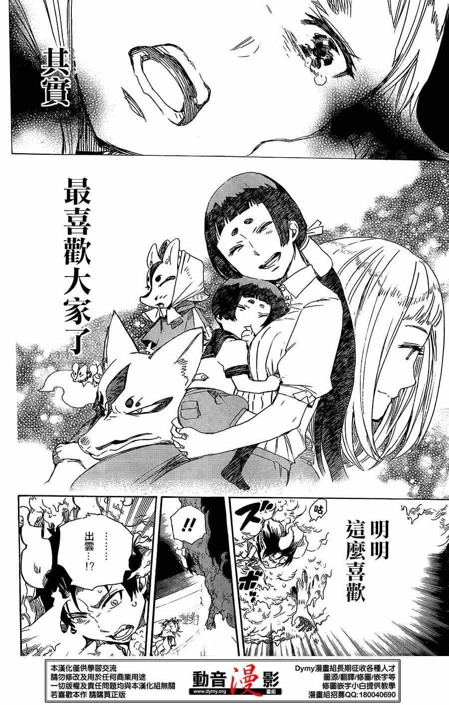 第61话 宝贝