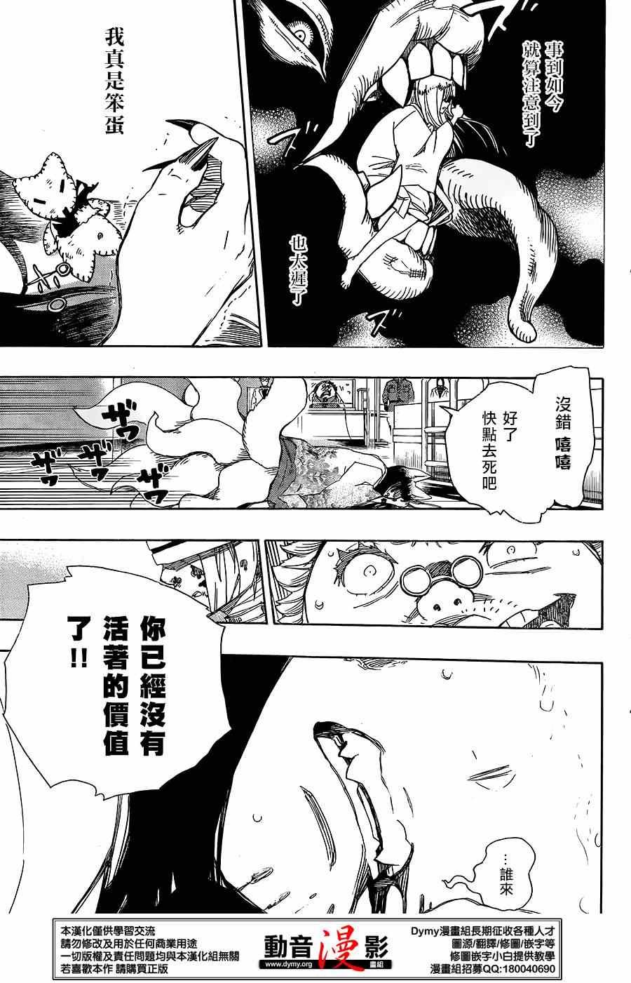 第61话 宝贝
