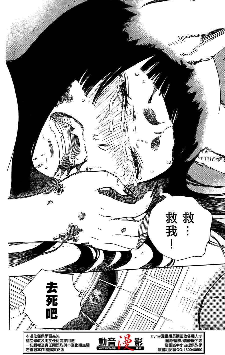 第61话 宝贝