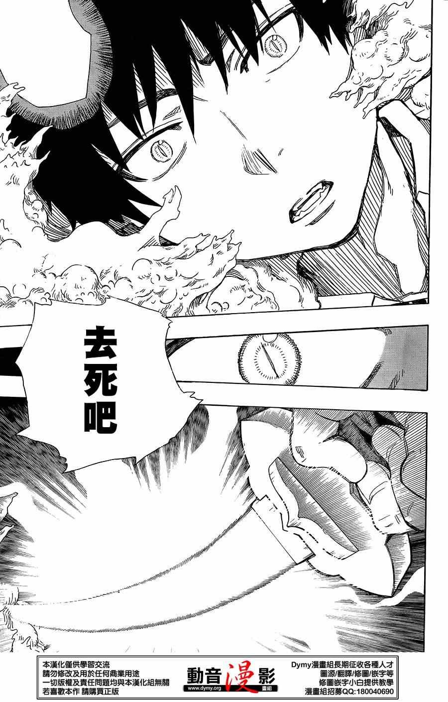 第61话 宝贝