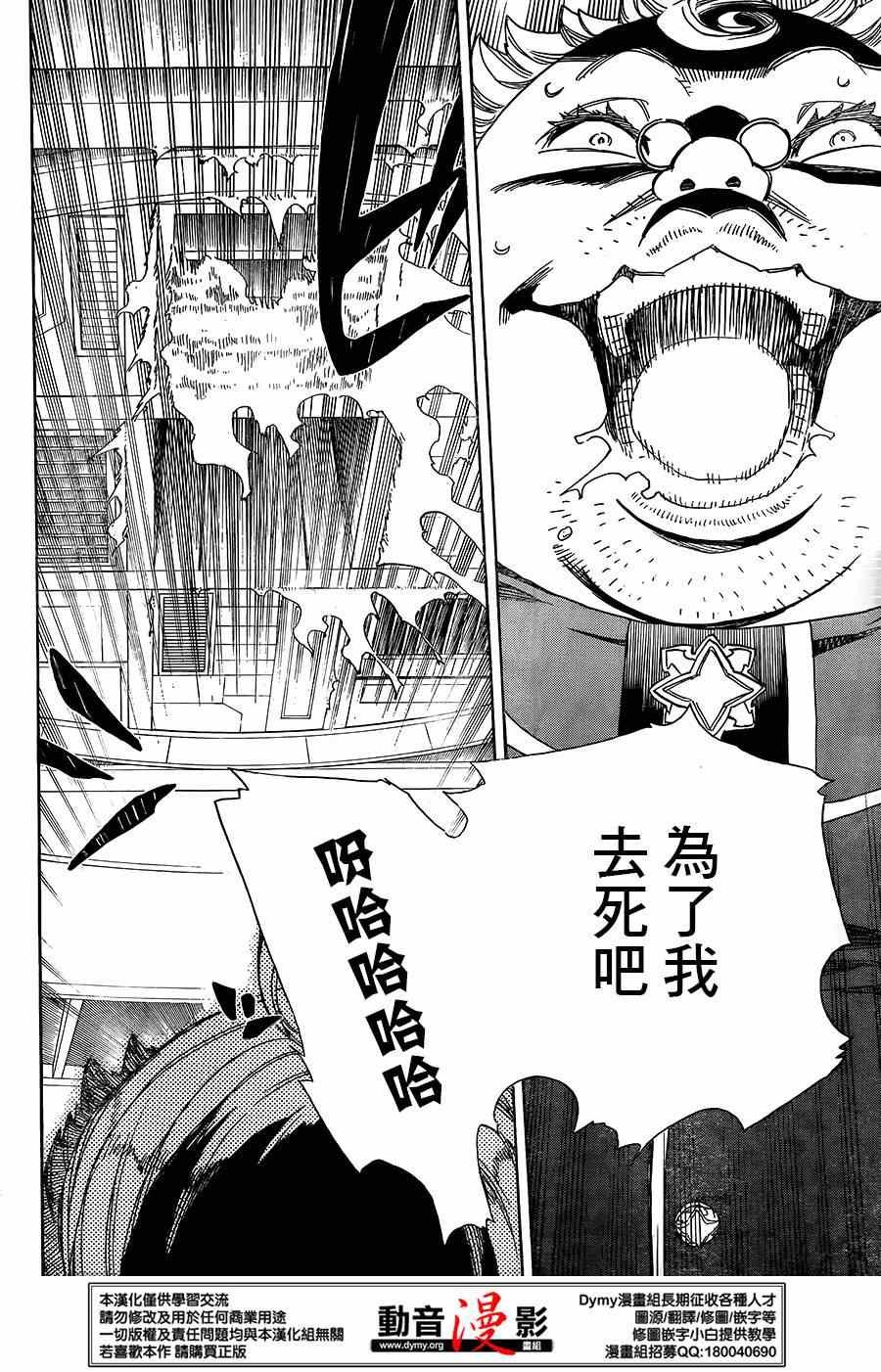 第61话 宝贝