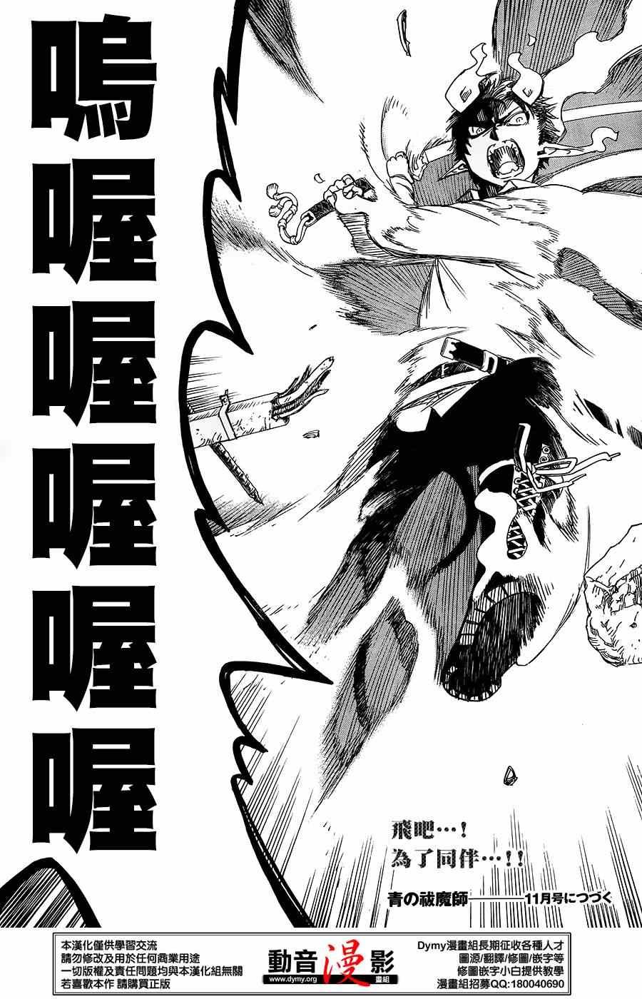 第61话 宝贝