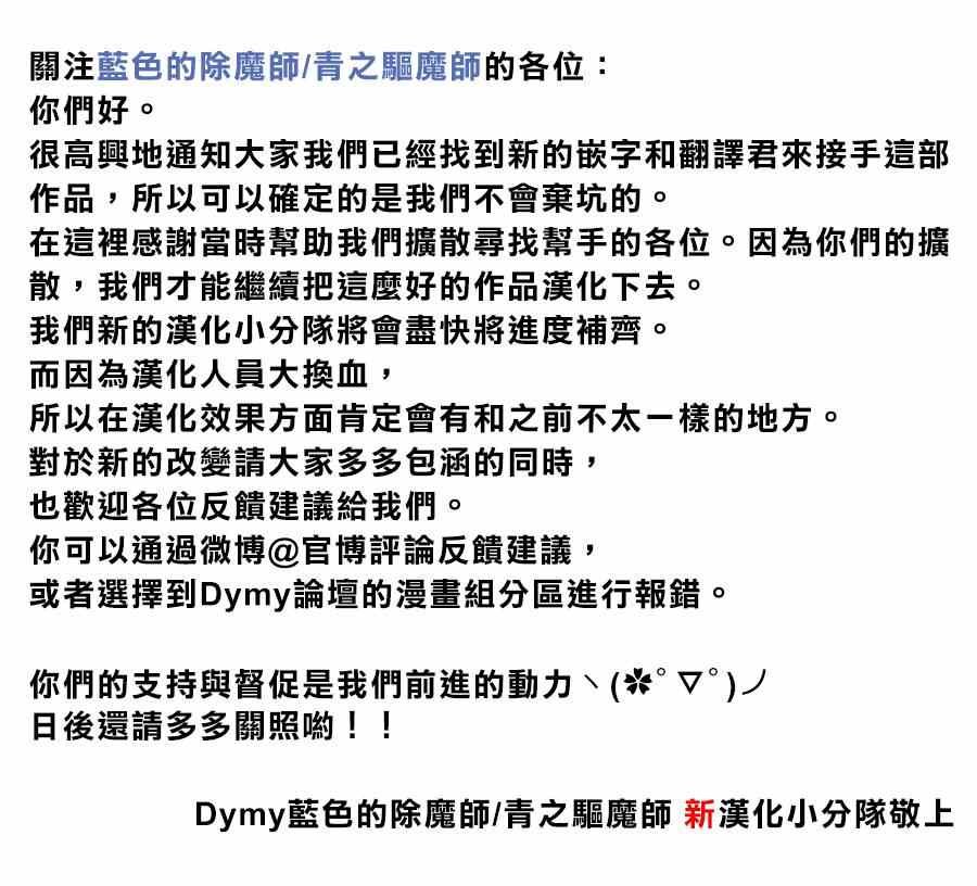 第61话 宝贝