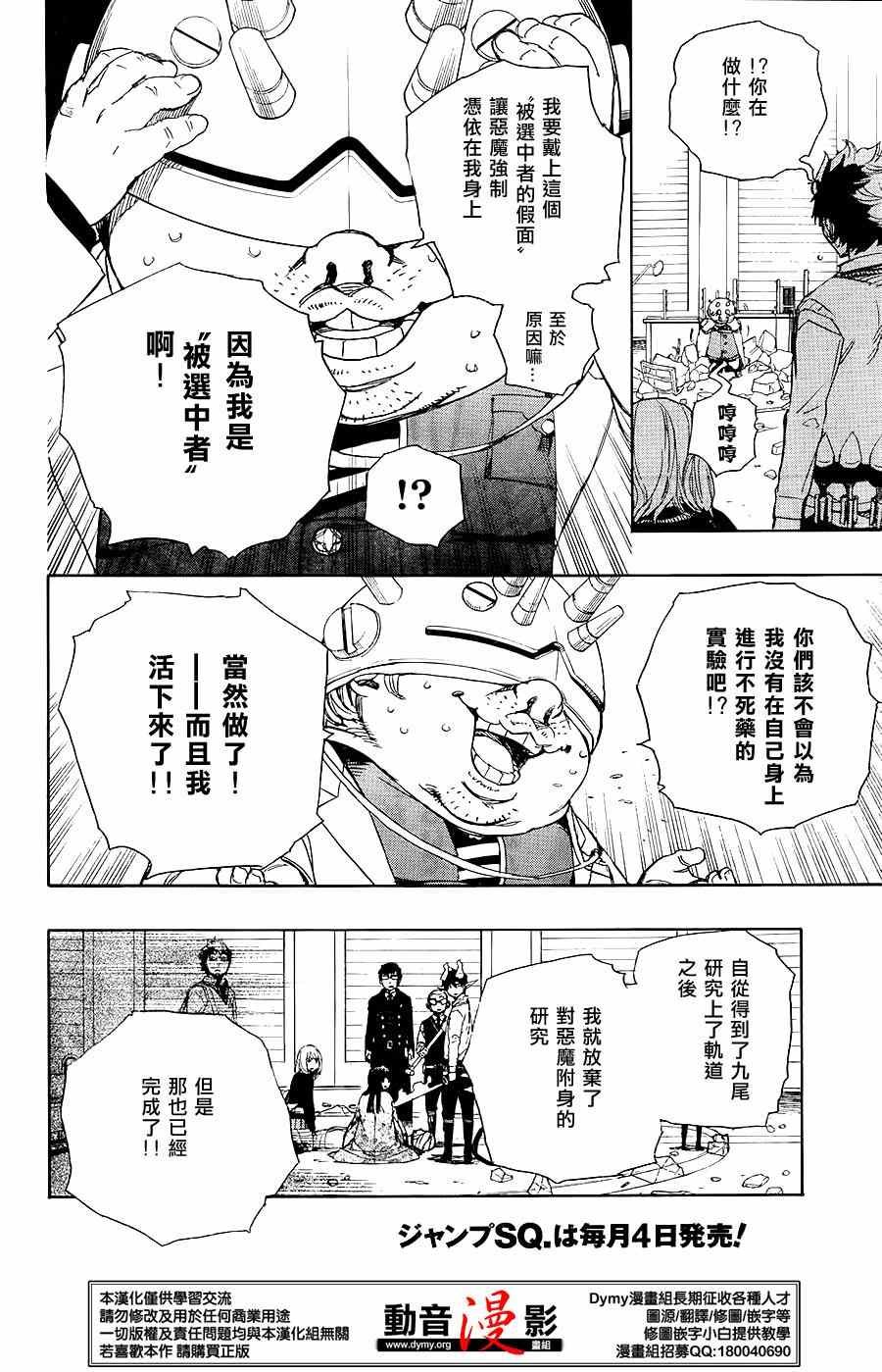 第62话 赐恶魔以净化