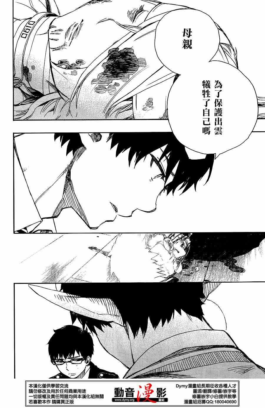 第62话 赐恶魔以净化
