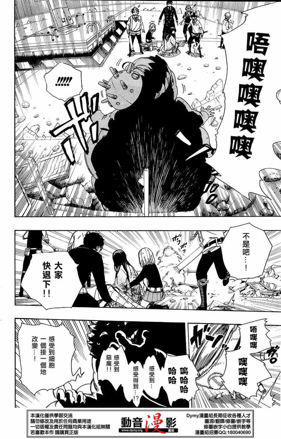 第62话 赐恶魔以净化