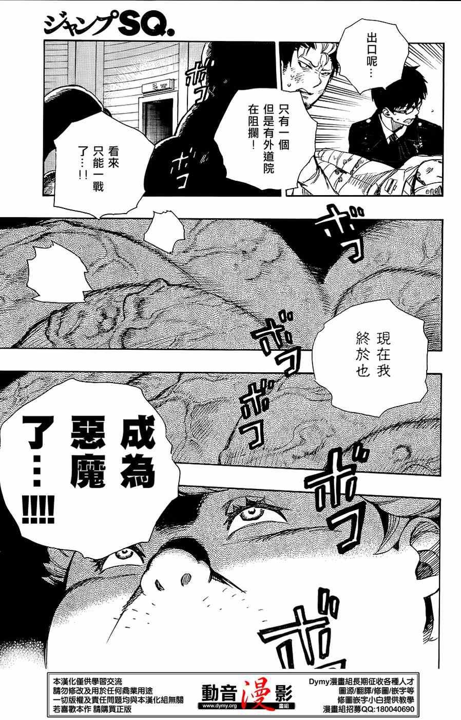 第62话 赐恶魔以净化