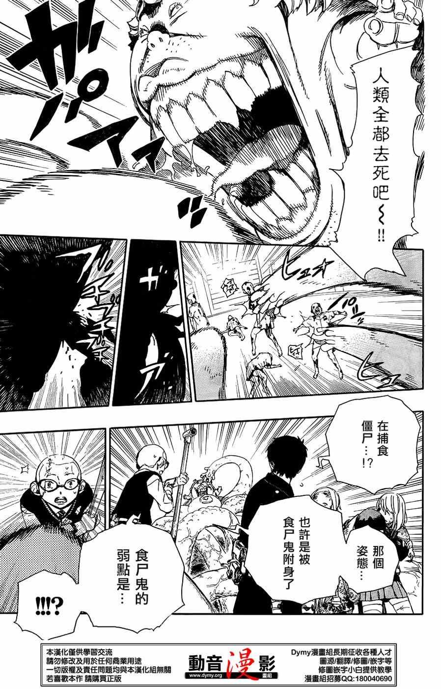 第62话 赐恶魔以净化