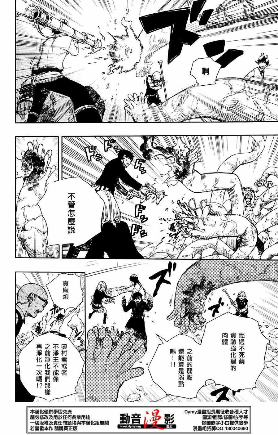 第62话 赐恶魔以净化