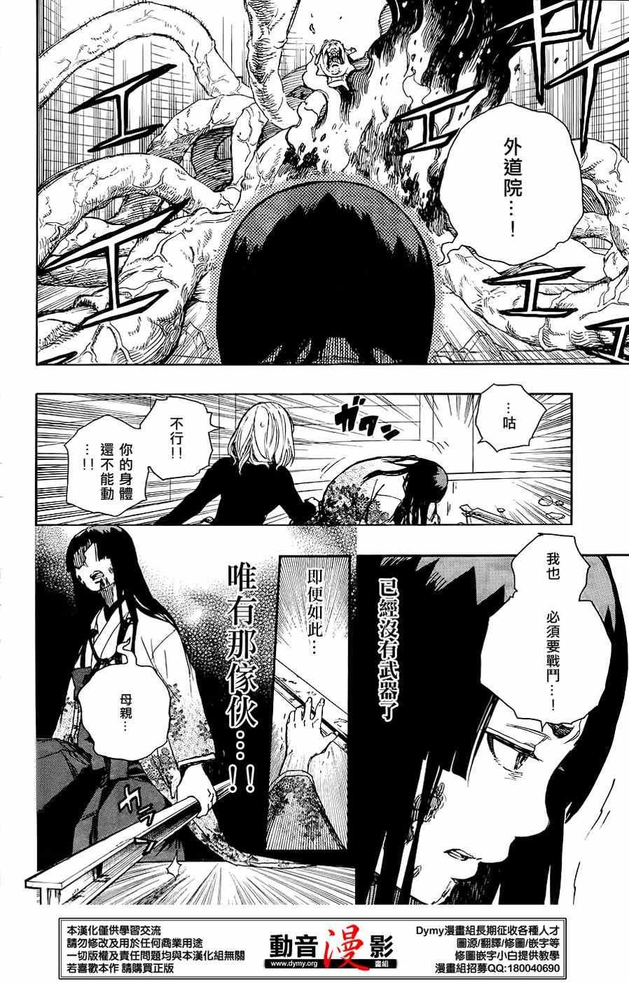 第62话 赐恶魔以净化
