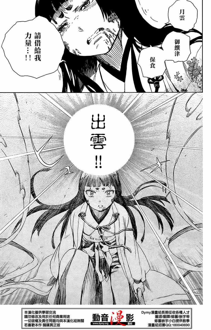 第62话 赐恶魔以净化
