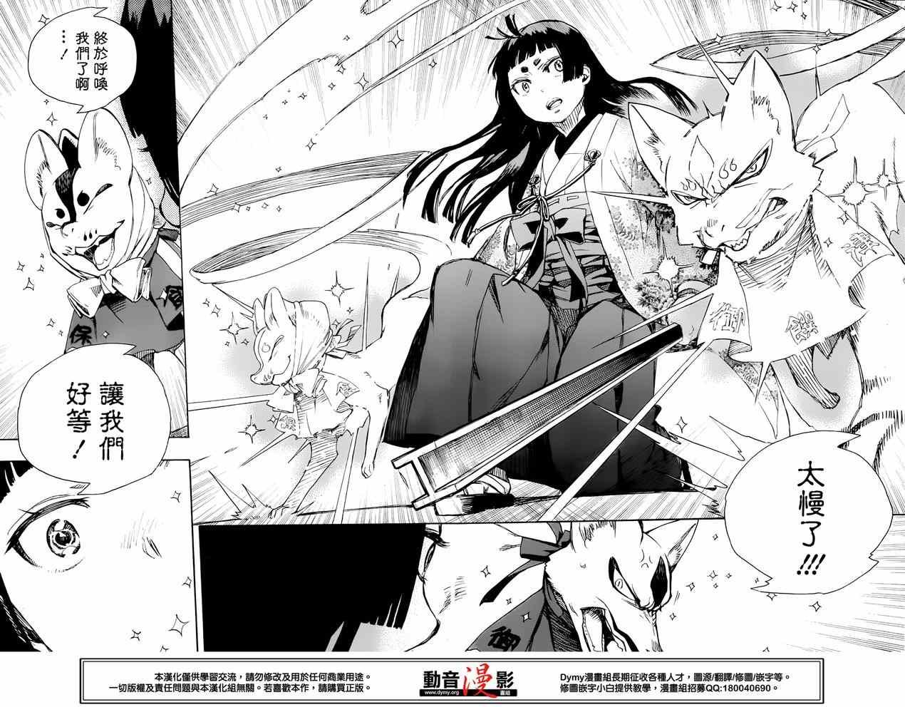 第62话 赐恶魔以净化