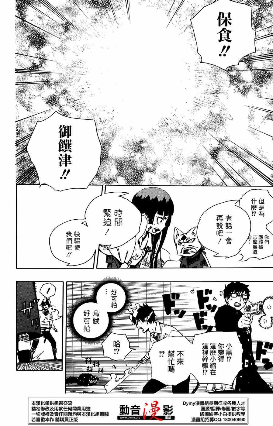 第62话 赐恶魔以净化