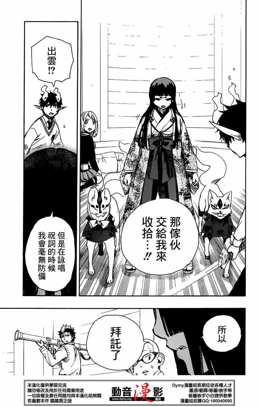 第62话 赐恶魔以净化