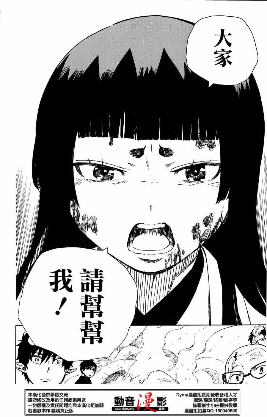 第62话 赐恶魔以净化
