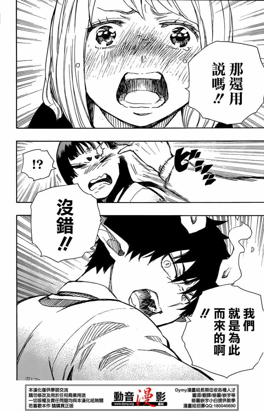 第62话 赐恶魔以净化
