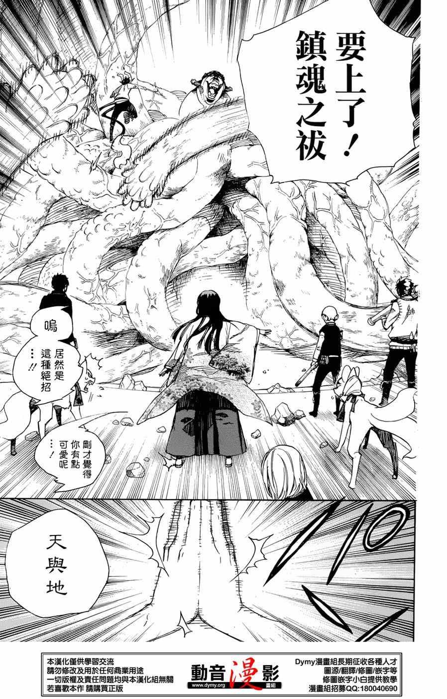 第62话 赐恶魔以净化