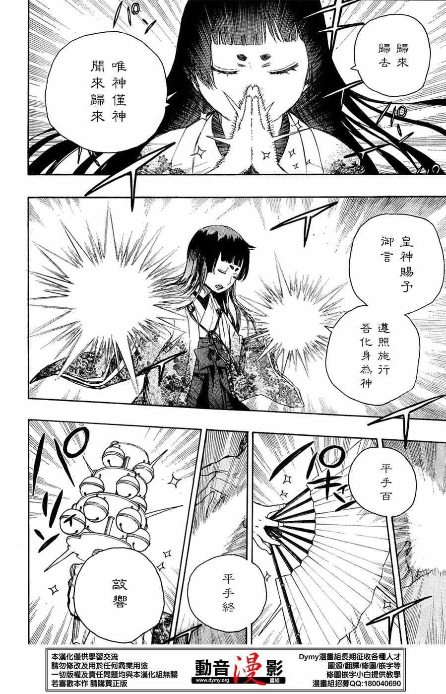 第62话 赐恶魔以净化