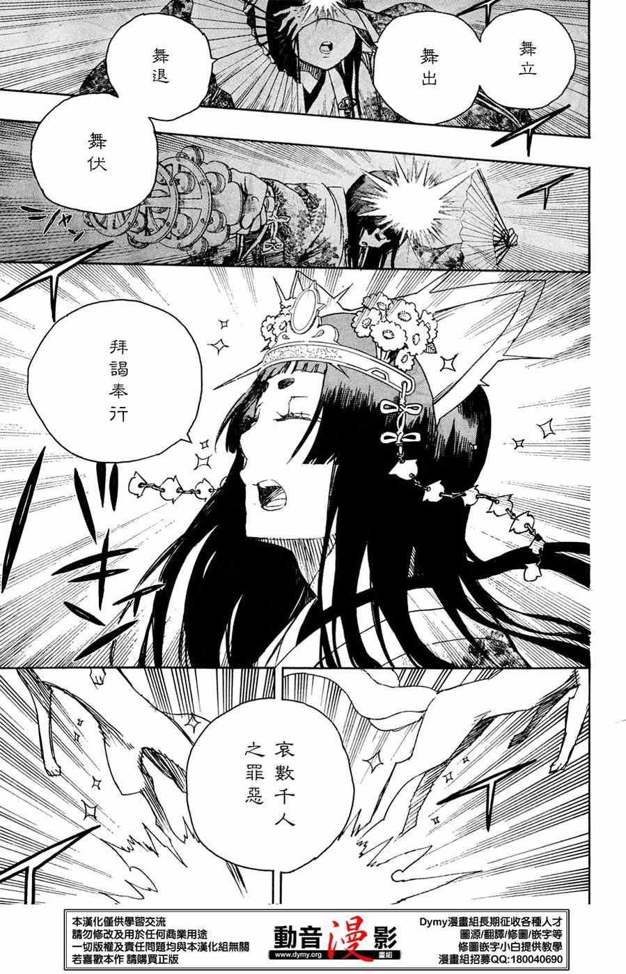 第62话 赐恶魔以净化