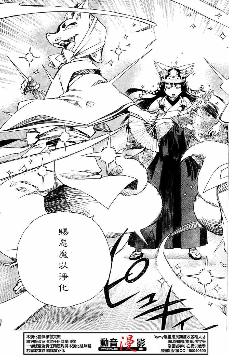 第62话 赐恶魔以净化