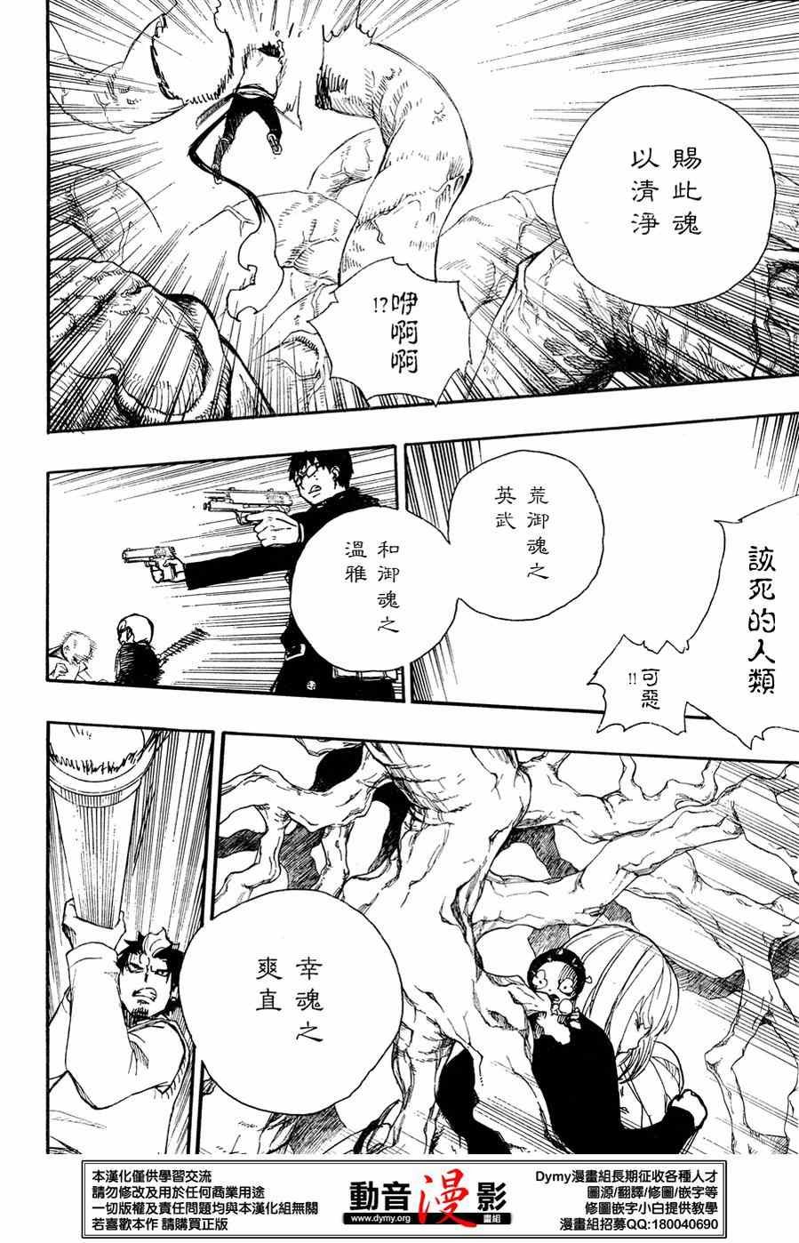 第62话 赐恶魔以净化