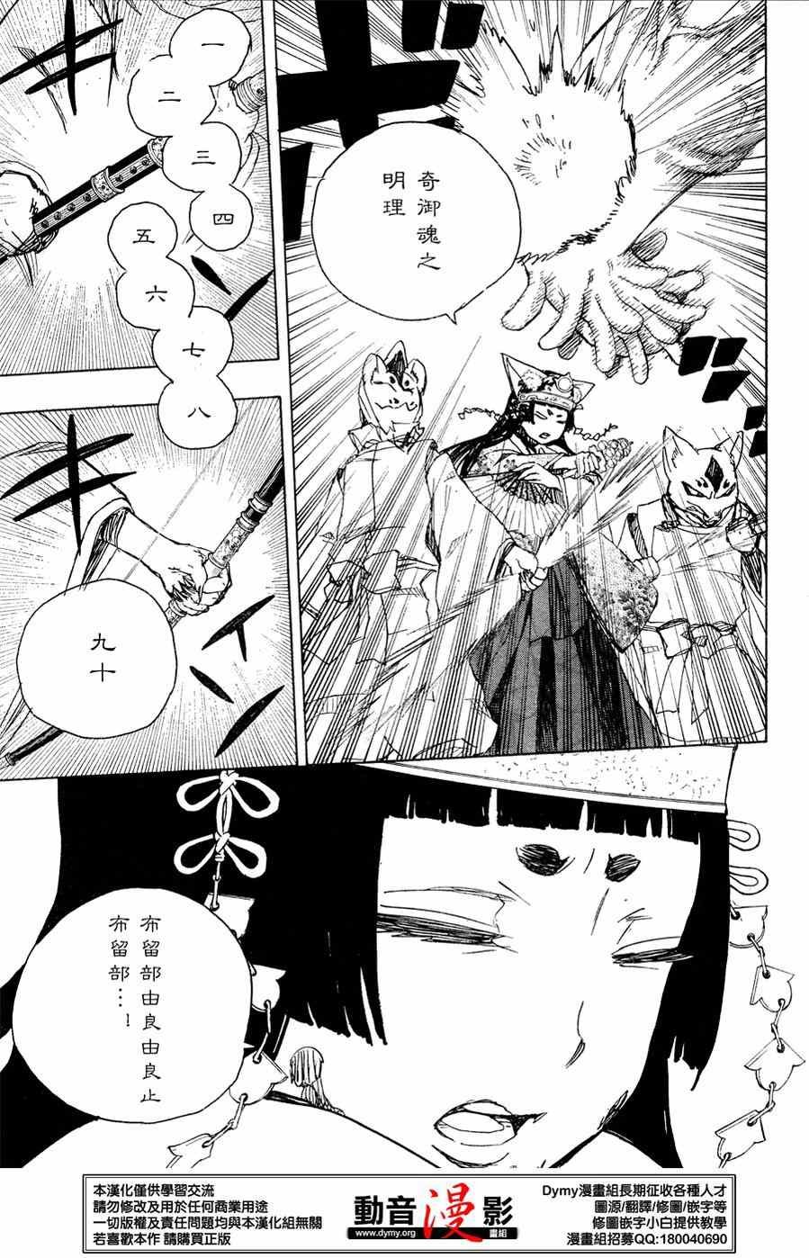 第62话 赐恶魔以净化
