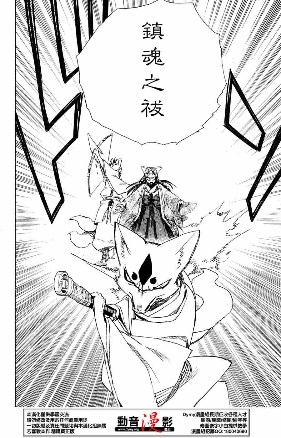 第62话 赐恶魔以净化