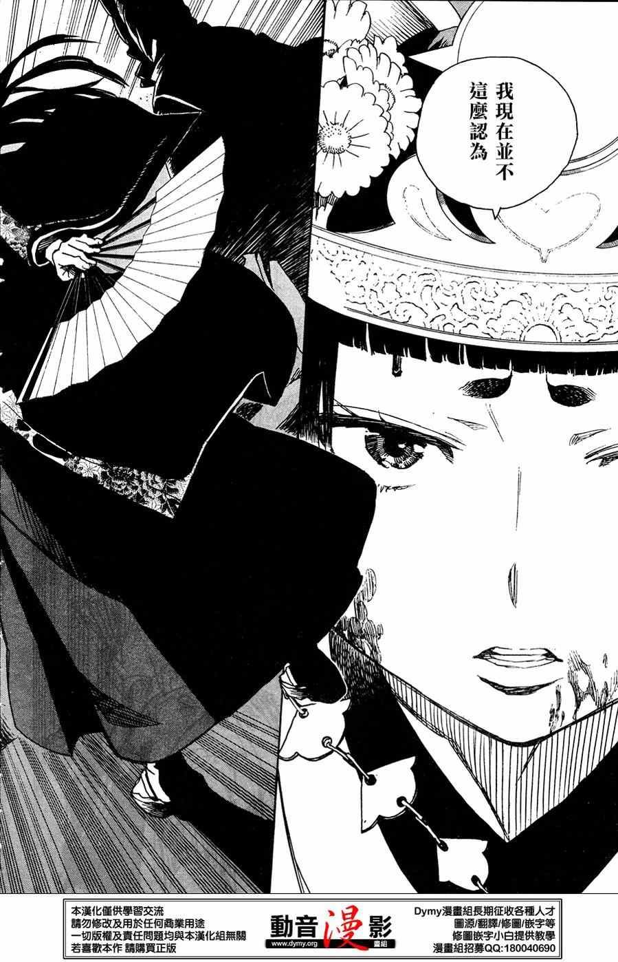 第62话 赐恶魔以净化