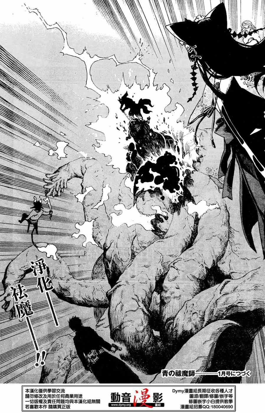第62话 赐恶魔以净化