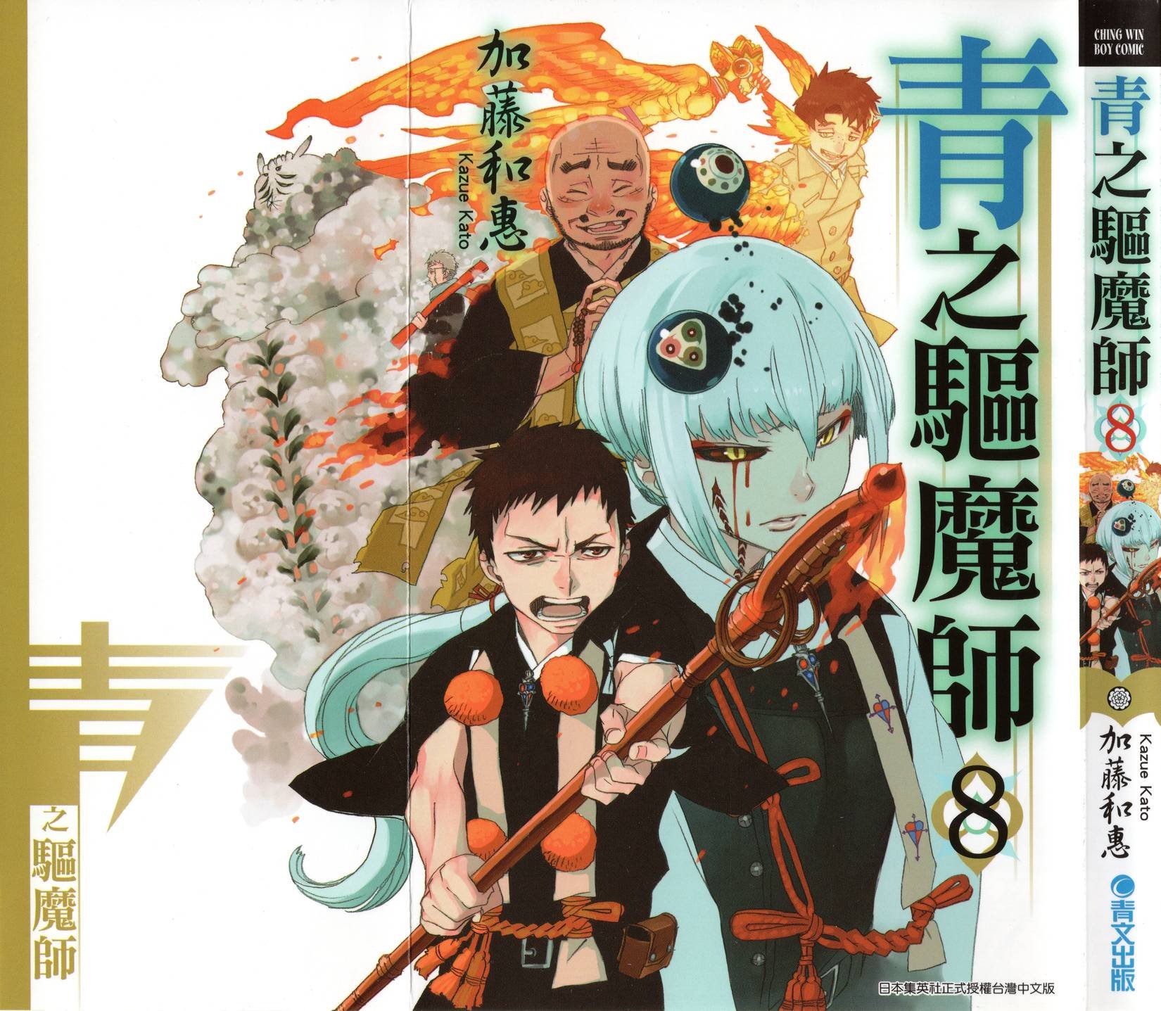 第8卷