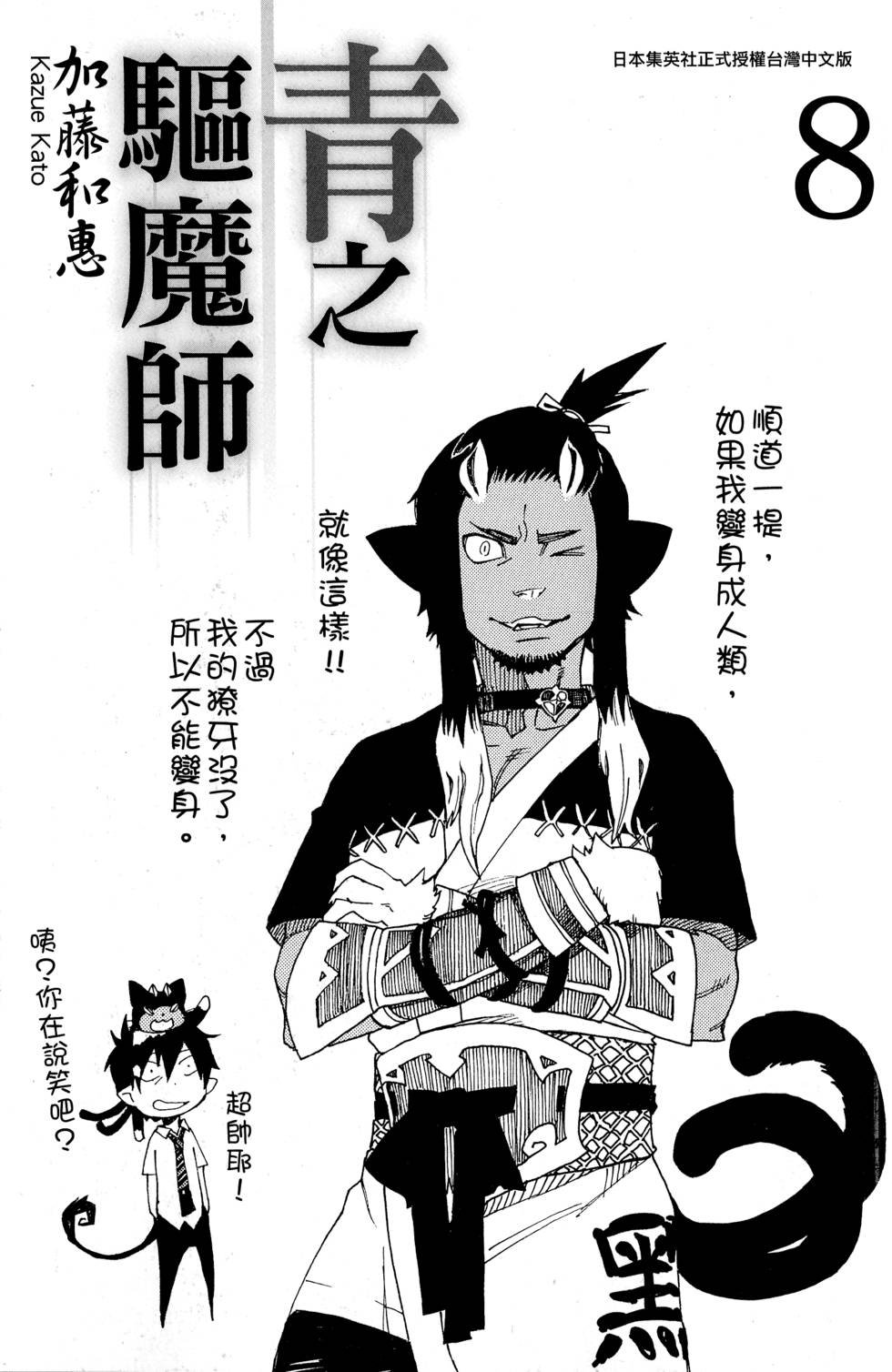 第8卷