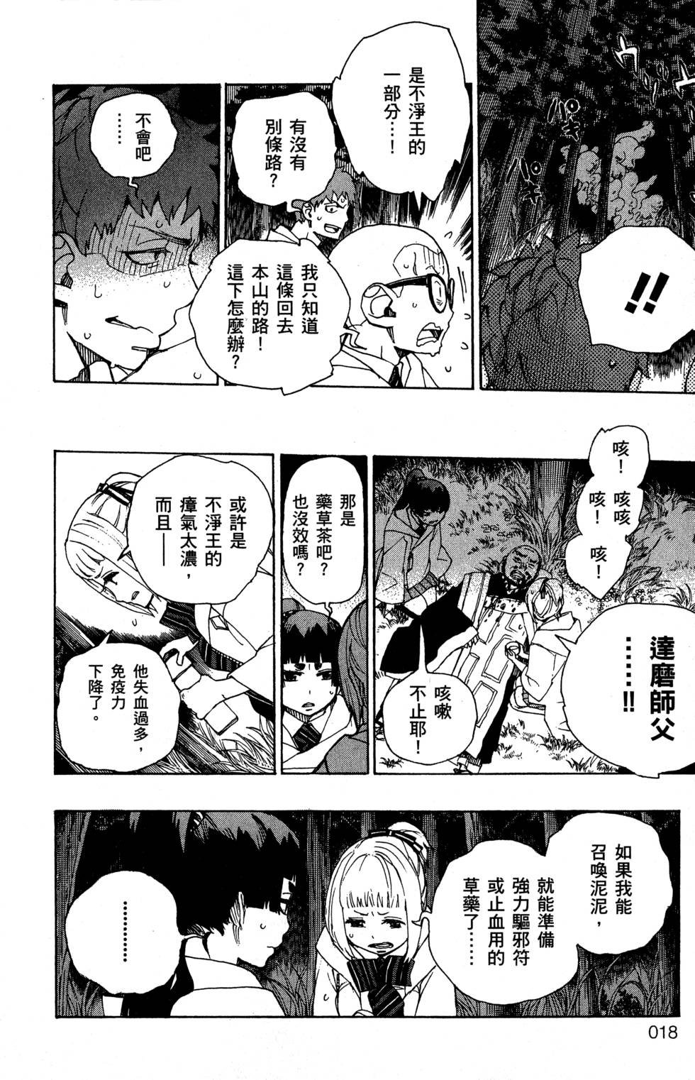第8卷